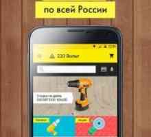 220 Вольт