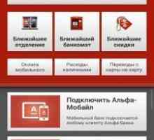 Альфа банк