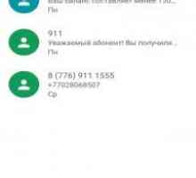 Android повідомлення