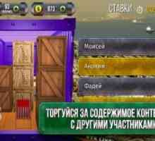 Битви за контейнери