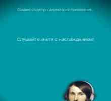 Читач
