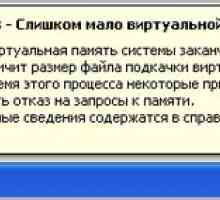 Що робити, якщо з`являється повідомлення: "занадто мало віртуальної пам`яті"