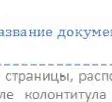 Фірмовий бланк. Колонтитули в word.