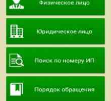 Фссп