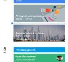 Google календар