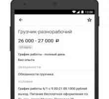 Яндекс.работе