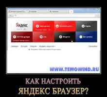 Як налаштувати яндекс.браузер?