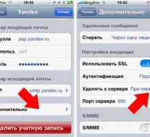 Як налаштувати пошту на iphone?