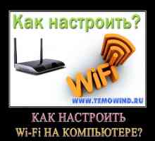 Як налаштувати wifi?