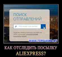 Як відстежити посилку з aliexpress?
