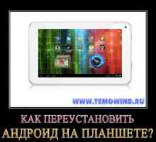 Як перевстановити андроїд на планшеті?