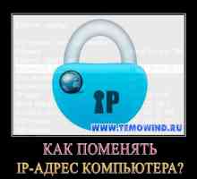 Як поміняти ip адреса комп`ютера?