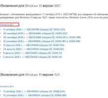 Як подивитися встановлені оновлення windows 10