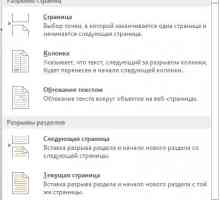 Як працювати в word.
