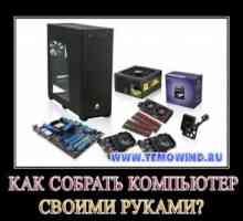 Як самому зібрати комп`ютер?