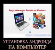 Як встановити андроїд на комп`ютер?