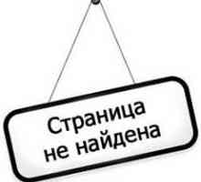 Як встановити сторінку 404