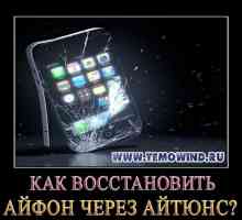 Як відновити айфон через айтюнс?