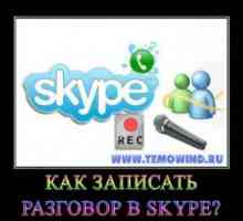 Як записати розмову в скайпі?
