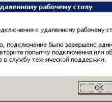 Команда tsdiscon - відключення сеансу віддаленого робочого стола.
