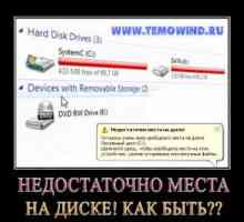 Куди дівається вільне місце на диску &laquo;с&raquo;?