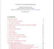Леннарт поттерінг - systemd для адміністраторів