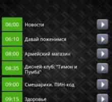 Наше тв