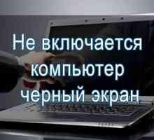 Не включається комп`ютер чорний екран. Що робити?