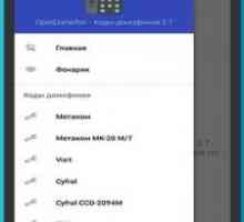 Opendomofon - коди домофонів