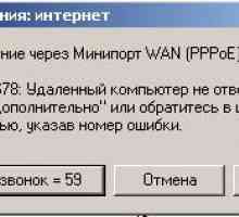 Помилка 678