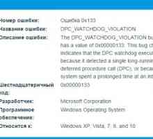 Помилка dpc watchdog violation і як її виправити?