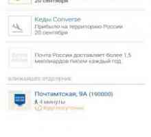 Пошта росії