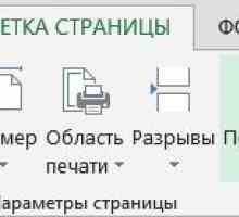 Підкладка в excel.
