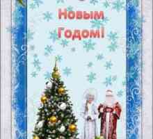 Вітання з новим роком. Листівки.