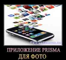 Додаток призма для фото