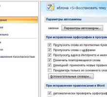 Перевірка орфографії в word.