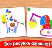 Рисовалка