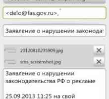 Росспам