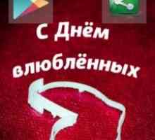 З днем валентина