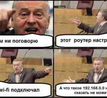 Мережа 192.168.0.0