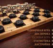 Шашки hd
