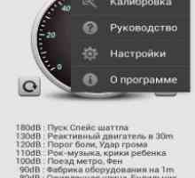 Шумомер: sound meter pro