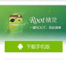 Завантажити root genius mobile на андроїд. Інструкція як користуватися