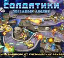 Солдатики 4