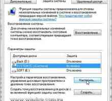Створення точки відновлення системи в ручну