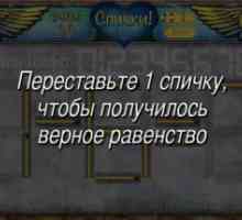 Сірники