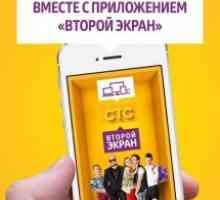 Стс другий екран