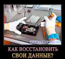 Відновлення даних з жорсткого диска