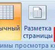 Закладка листа excel &laquo;вид&raquo;.