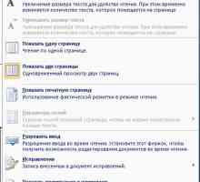 Закладка word &laquo;вид&raquo;.